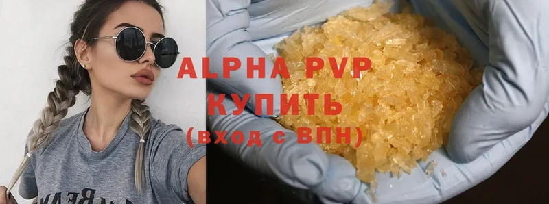 Alpha-PVP Соль  Бугульма 